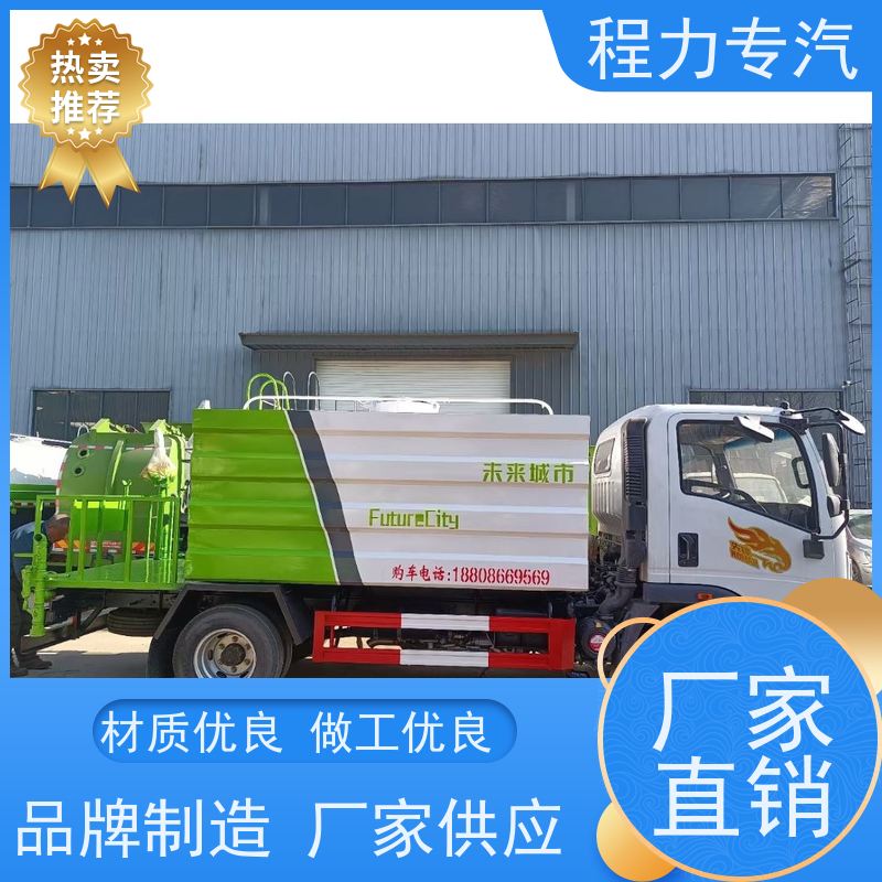 新款标准化工艺 八吨洒水车 10方多功能抑尘车 生产厂家 支持定制
