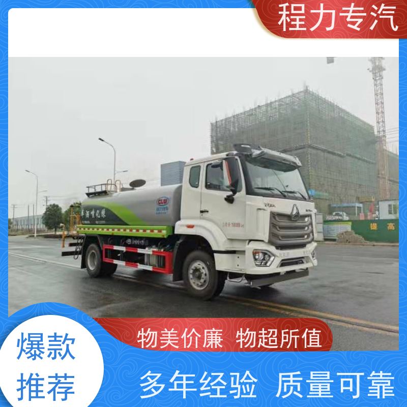 市政环卫道路养护 八吨洒水车 工地抑尘雾炮喷洒车 功能齐全上户无忧