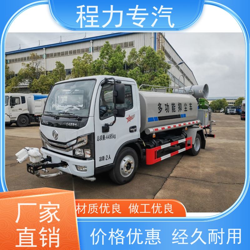 街道环卫喷洒车 雾炮洒水车 10方多功能抑尘车 压力大 水量少