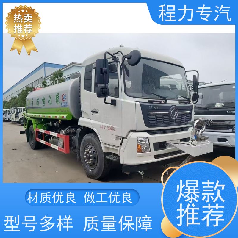 新款东风华神T1 道路洒水车 10方多功能抑尘车 生产厂家 支持定制