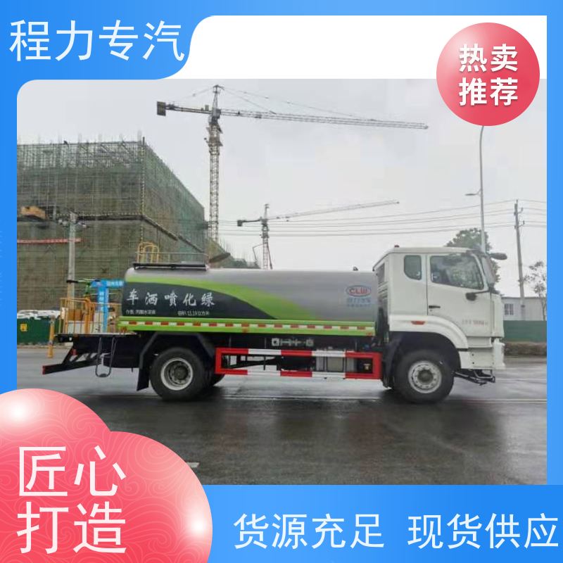 新款标准化工艺 洒水车 前四后八 全方位冲洗 生产厂家 支持定制