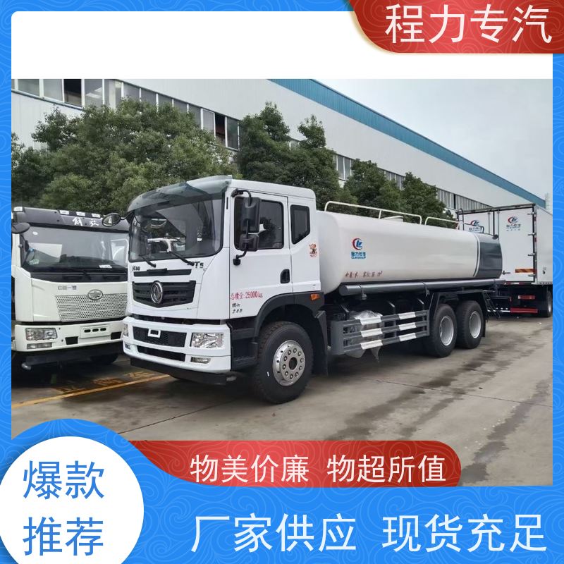 新款标准化工艺 消防洒水车 有效降低道路扬尘 功能齐全上户无忧