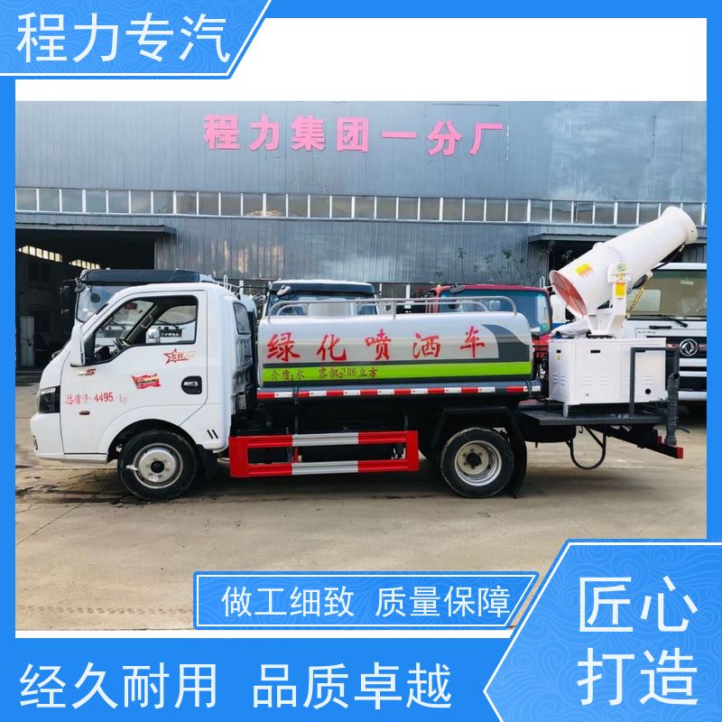 新款东风华神T1 扫地洒水车 侧喷绿化带浇灌 型号全现车可送货长门