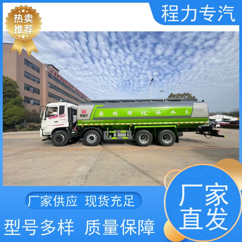 新款东风华神T1 6吨洒水车 有效降低道路扬尘 压力大 水量少