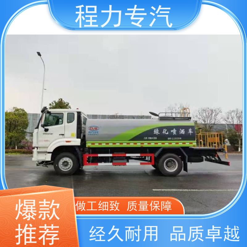 国六 15方陕汽轩德 电动洒水车 工地抑尘雾炮喷洒车 生产厂家 支持定制