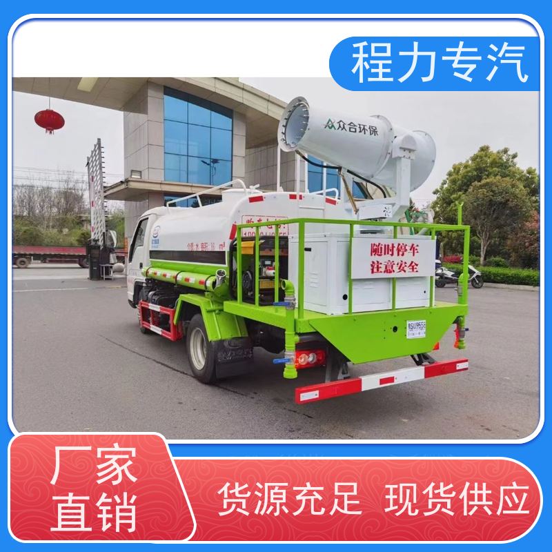 街道环卫喷洒车 雾炮洒水车 侧喷绿化带浇灌 车型品类齐全