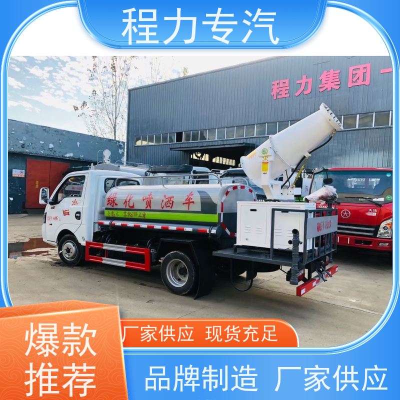 街道环卫喷洒车 雾炮洒水车 10方多功能抑尘车 型号全现车可送货长门