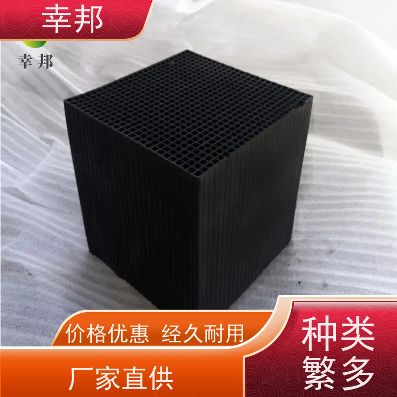 幸邦 无烟煤 耐水蜂窝活性炭 气相吸附 种类齐全 精选厂家