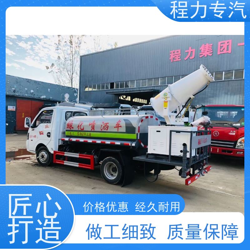 新款标准化工艺 洒水车 侧喷绿化带浇灌 型号全现车可送货长门