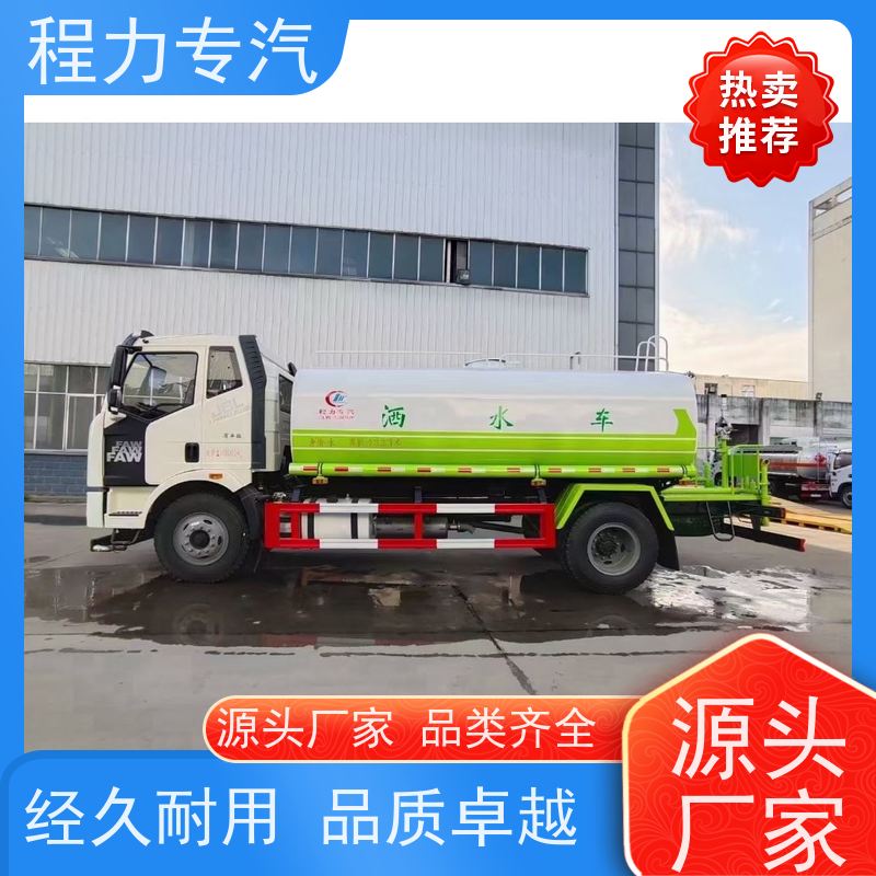 市政环卫道路养护 消防车洒水车 10方多功能抑尘车 压力大 水量少