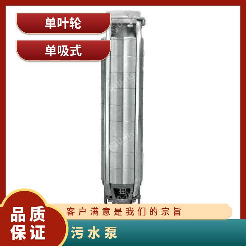美国尤孚 VQC铸铁污水泵 电压380V 单叶轮 u-flo 常温