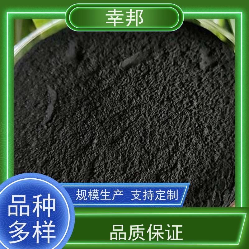 x幸邦 高碘值 椰壳粉状活性炭 工业废水处理 脱色除臭 降cod