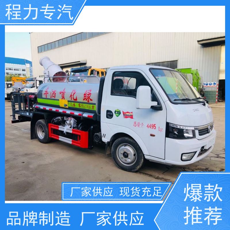 新款东风华神T1 洒水车 工地抑尘雾炮喷洒车 压力大 水量少