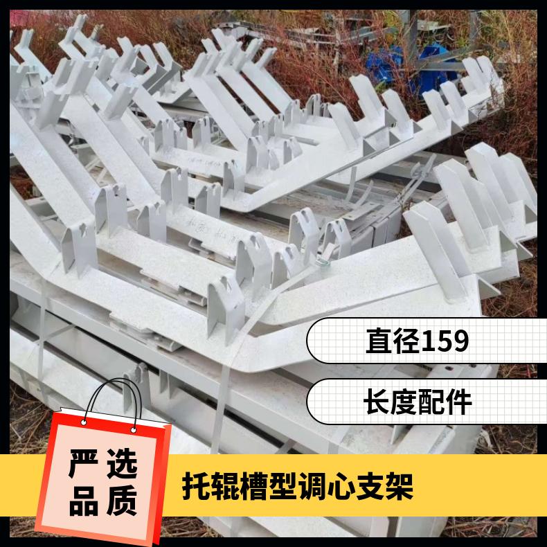诺信 钢厂皮带机槽型调心支架 B1800 结实耐用 安装简便