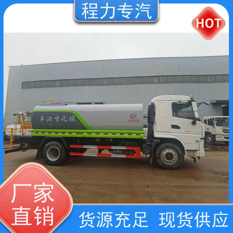 国六 15方陕汽轩德 环卫洒水车 工地抑尘雾炮喷洒车 生产厂家 支持定制