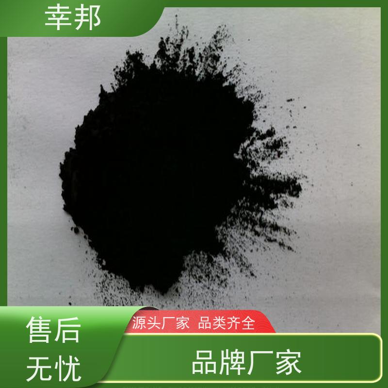 x幸邦 高碘值 粉末活性炭 食品工业脱色提纯 净水处理