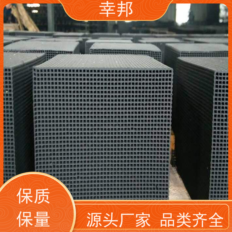 幸邦 无烟煤 特种蜂窝活性炭 臭气处理 高吸附容量 使用寿命长