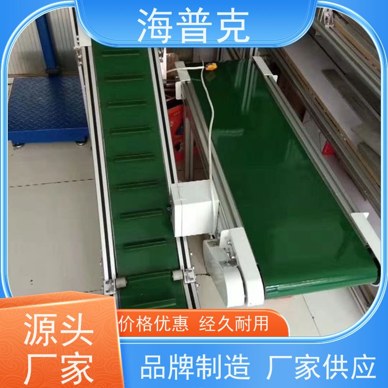 海普克 pvc 铝型材材质 可靠性高 经久耐用 水泥发电用料 爬升式输送机