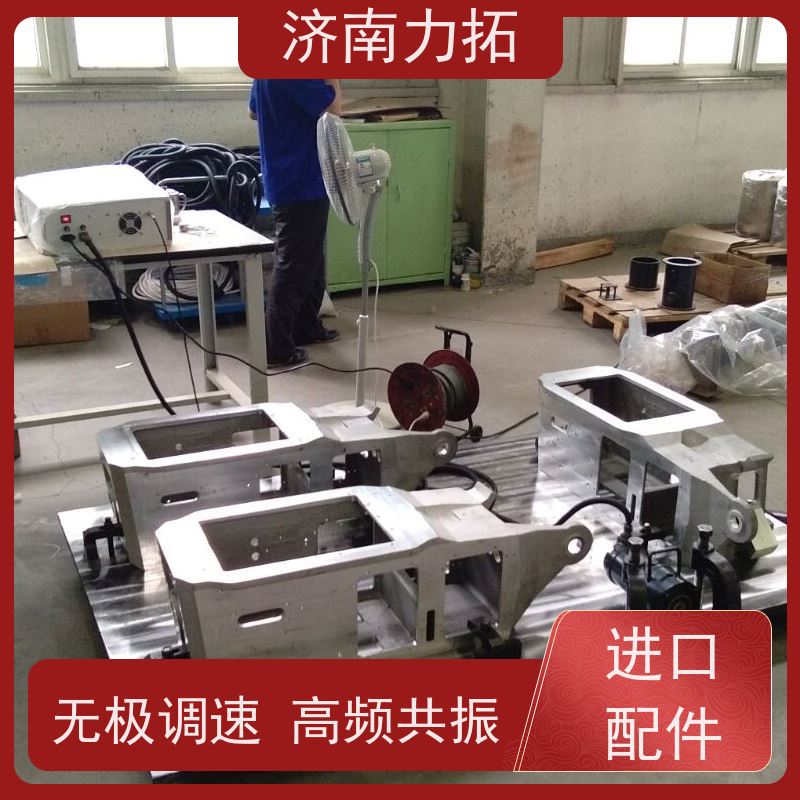 力拓 全自动 焊接铸件机加应力消除 振动时效机