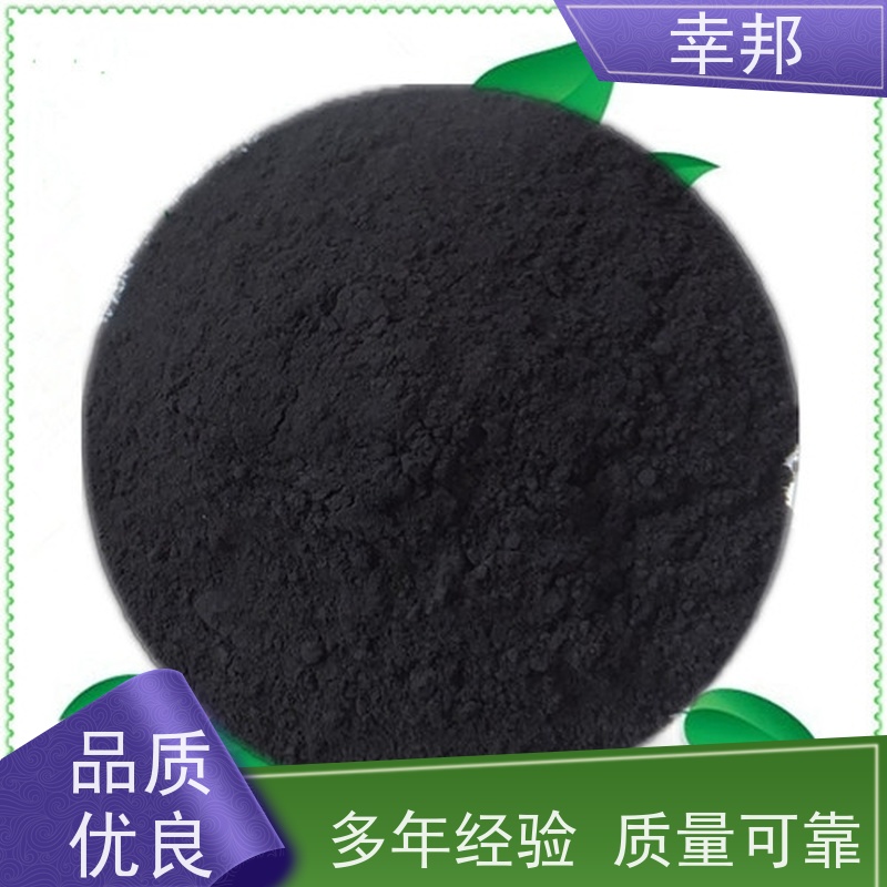 x幸邦 高碘值高吸附 提纯粉末活性炭 造纸废水处理 脱色除臭 降cod