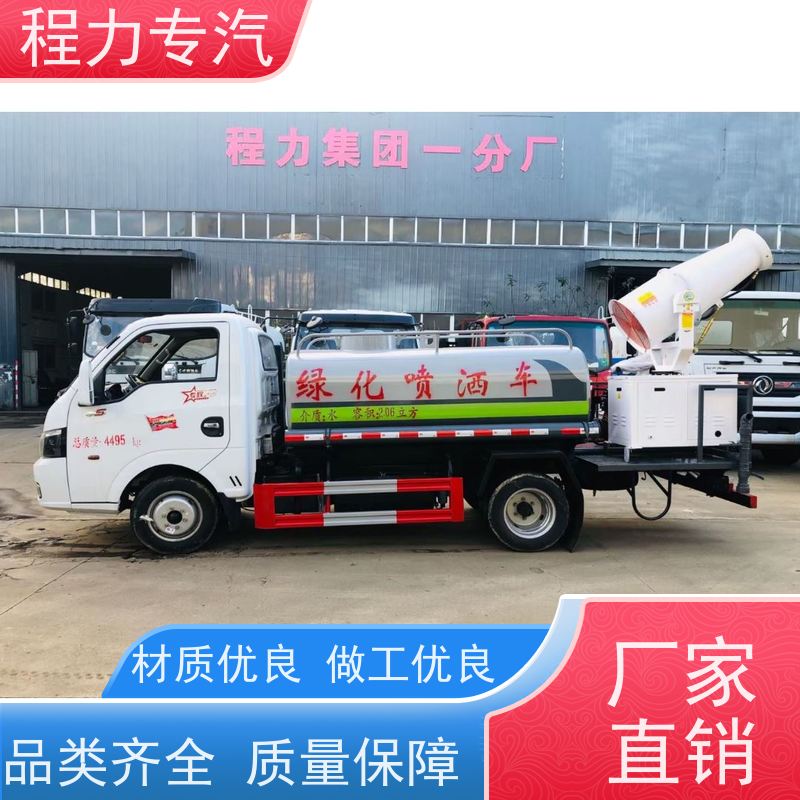 新款东风华神T1 国六洒水车 工地抑尘雾炮喷洒车 压力大 水量少
