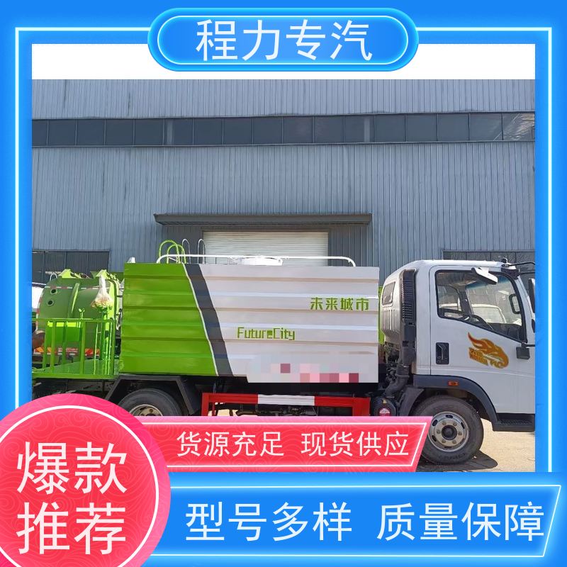 新款标准化工艺 新能源纯电动洒水车 有效降低道路扬尘 压力大 水量少
