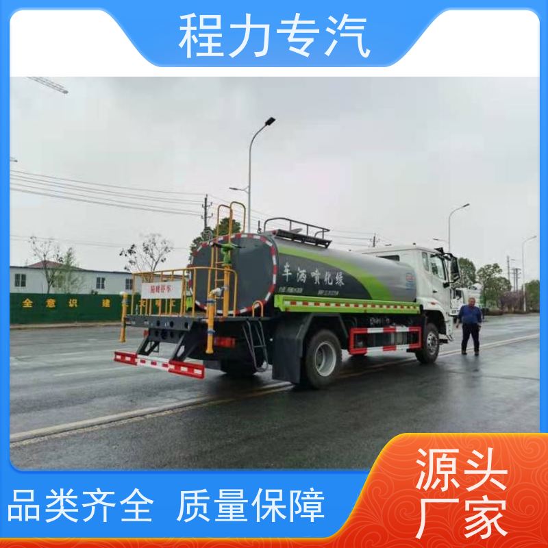 新款东风华神T1 电动雾炮洒水车 有效降低道路扬尘 生产厂家 支持定制