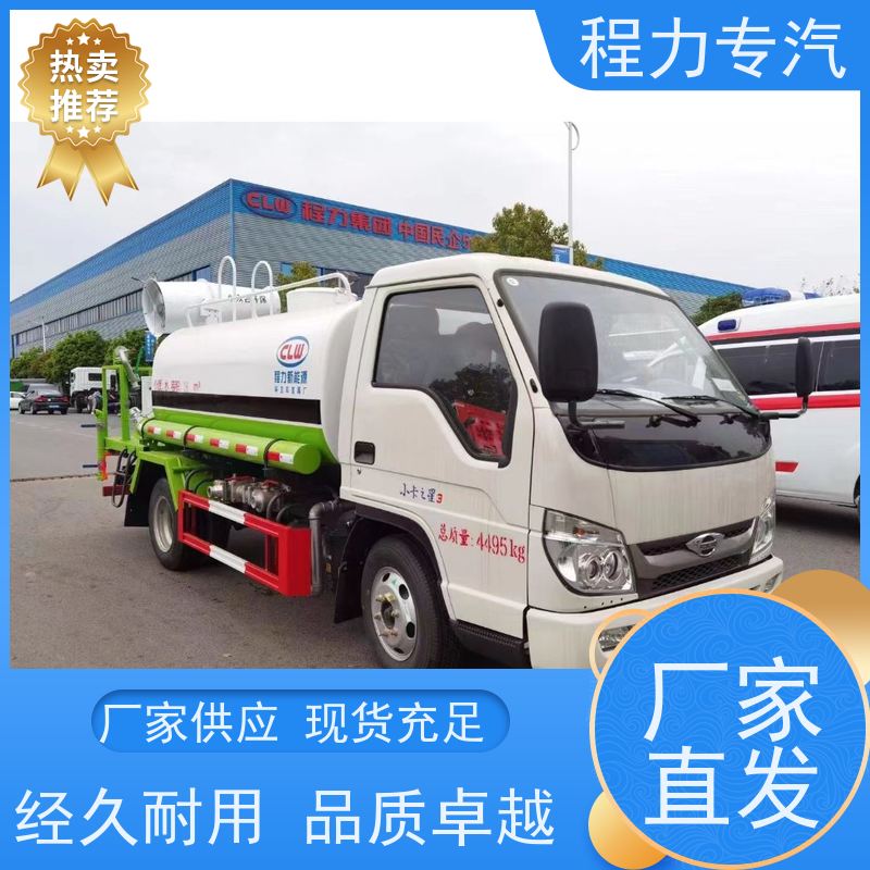 新款东风华神T1 8吨洒水车 前四后八 全方位冲洗 生产厂家 支持定制