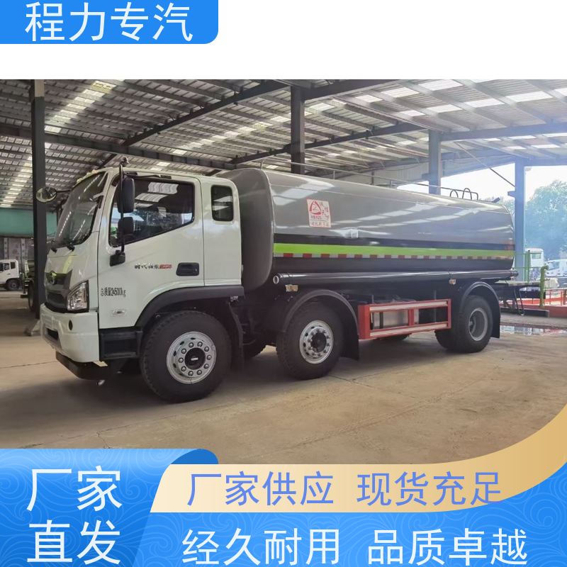 国六 15方陕汽轩德 程力洒水车 前四后八 全方位冲洗 生产厂家 支持定制