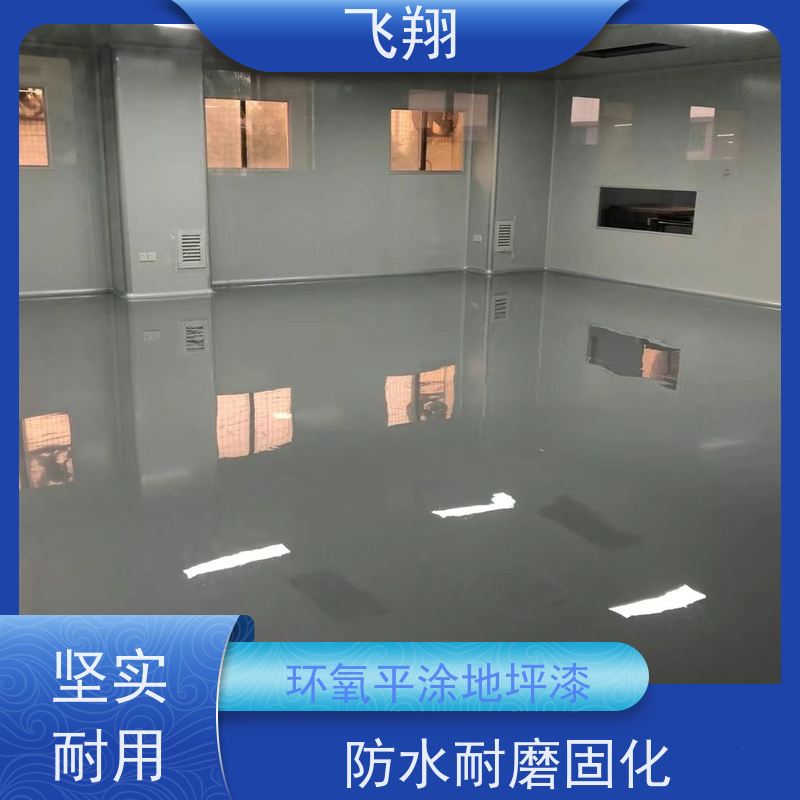 食品厂耐油污环氧地坪漆 符合食品级标准 耐油易清洁 生产车间地面