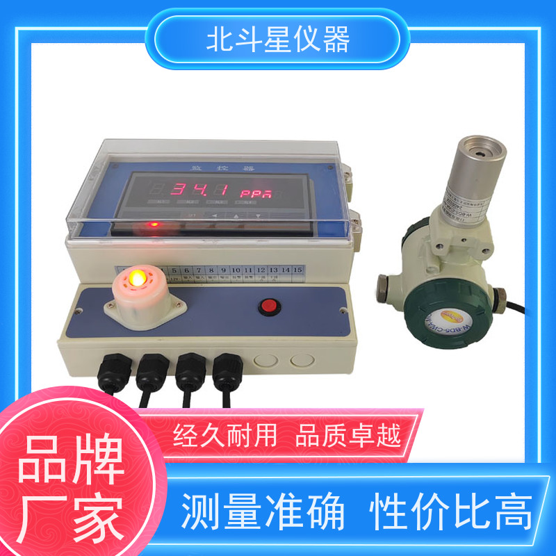 北斗星仪器 人防工程专用 化学毒剂报警器 安装高度 厂家匠心打造