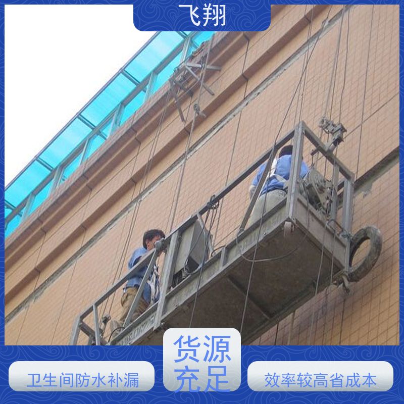 飞翔 外墙防水补漏施工 高压注浆工法 节省成本