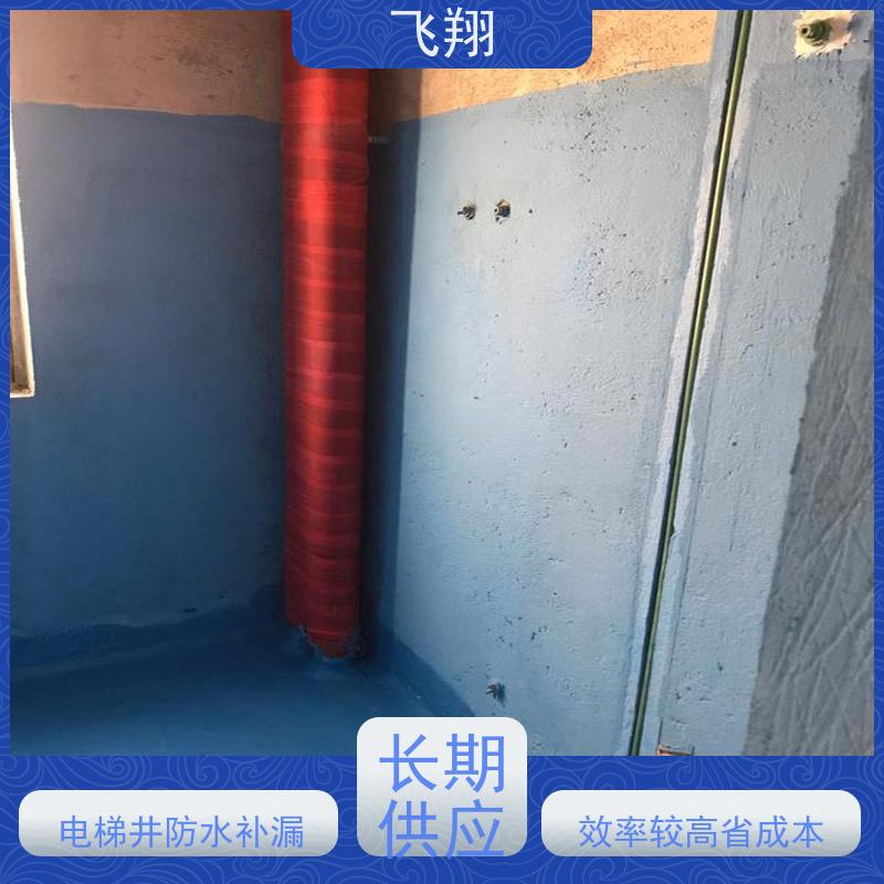 飞翔 小区防水补漏施工 地下室渗水堵漏 高压注浆工法