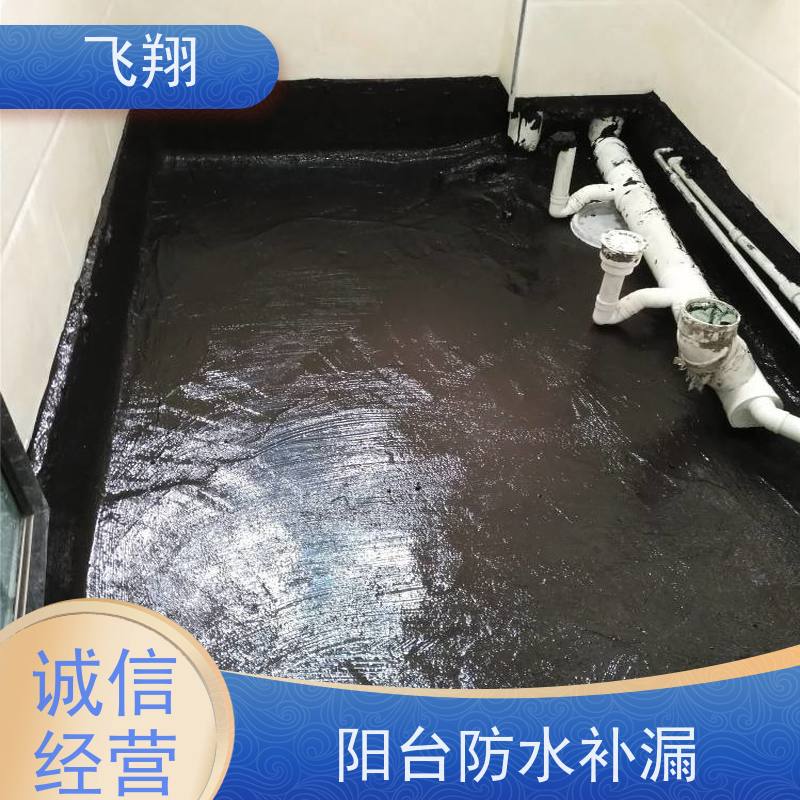 飞翔 外墙防水补漏 点部位处理 施工标准规范 高压注浆工法