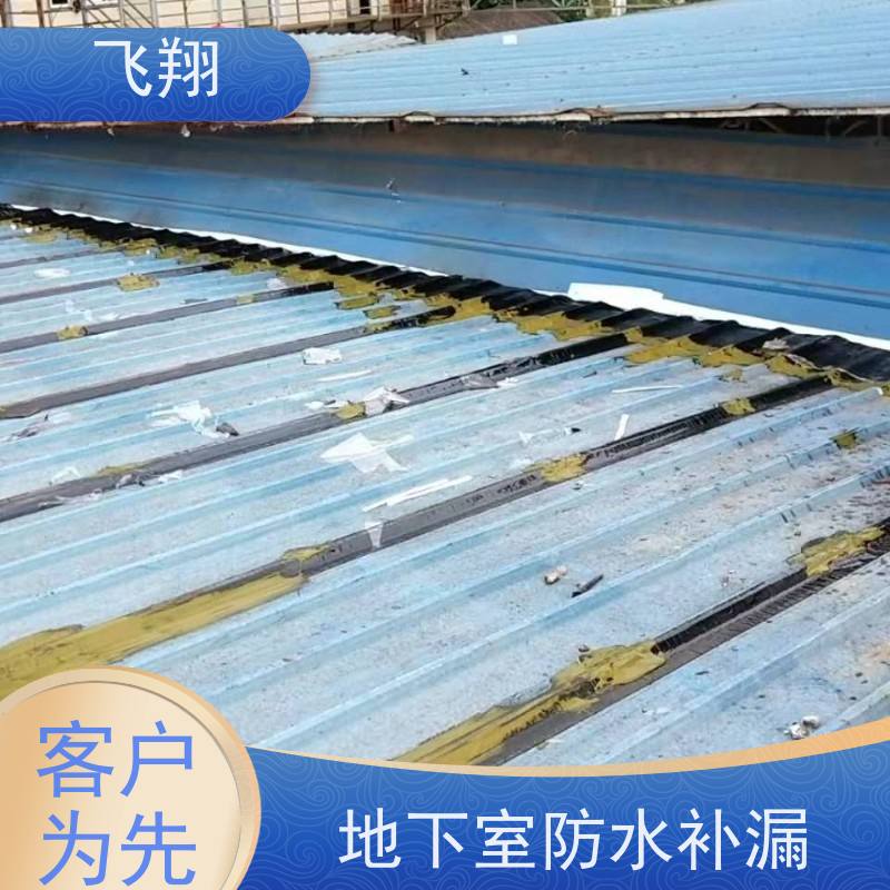 飞翔 女儿墙防水补漏施工 地下室渗水堵漏 工期短 