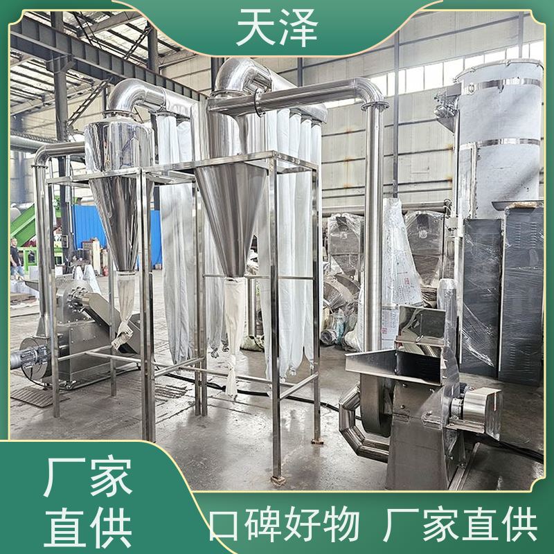 天泽 小型 免费试机 面包糠超微磨粉机 打粉设备