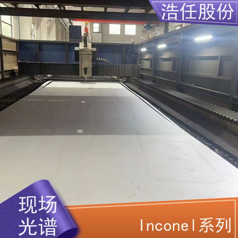 浩任股份 英科耐尔718 不锈钢钢管 规格齐全 1mm-30mm