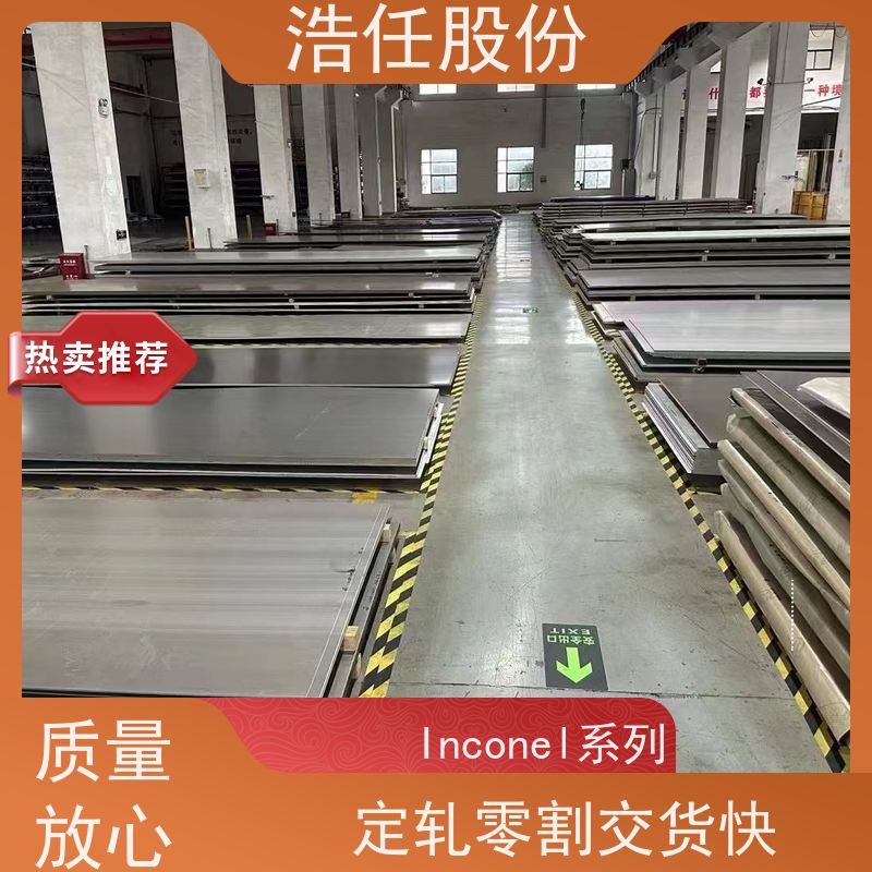 浩任股份 inconel718管 不锈钢钢管 高精度尺寸 压力性能好