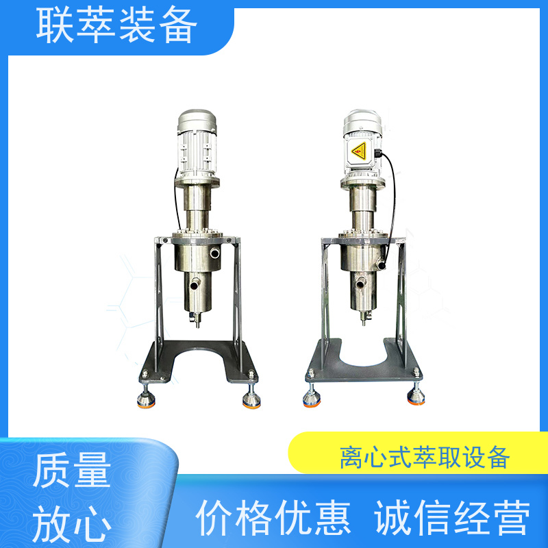 联萃 LC-450 中试离心萃取机 处理量大 环保节能 自动化程度高