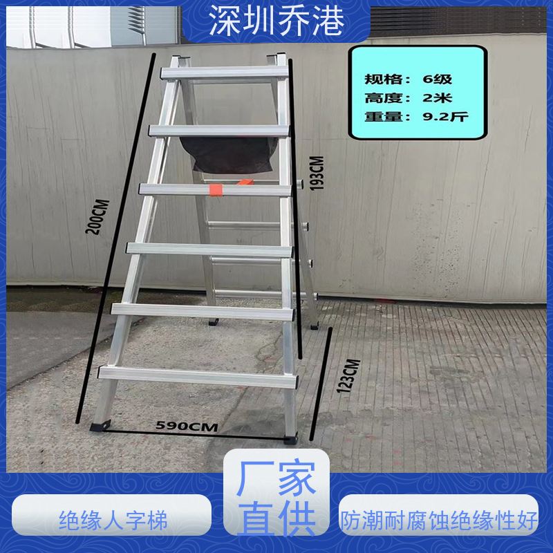 乔港建材 绝缘人字梯 玻璃钢材质 不导电 整体连接可靠稳固