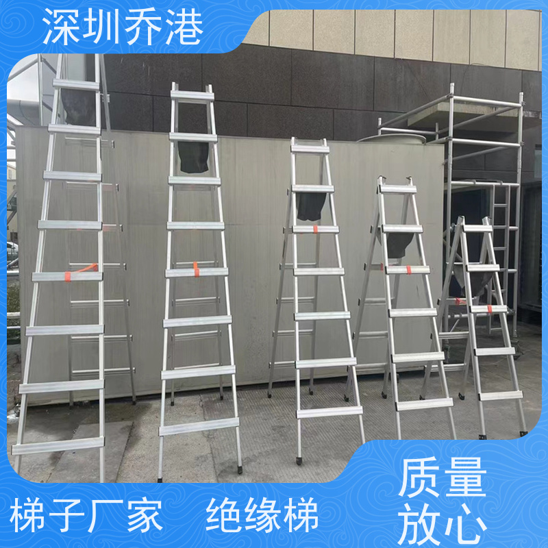 乔港建材 梯子 绝缘人字梯 阻燃性好 抗弯性强 安全性较好