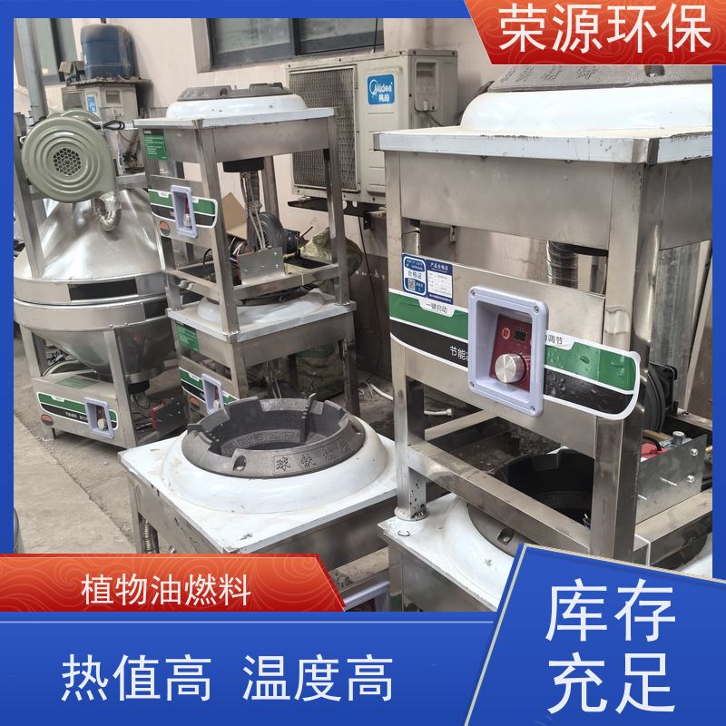  厨房用 替代液化气液体燃料 运输储存方便 适合多种场景