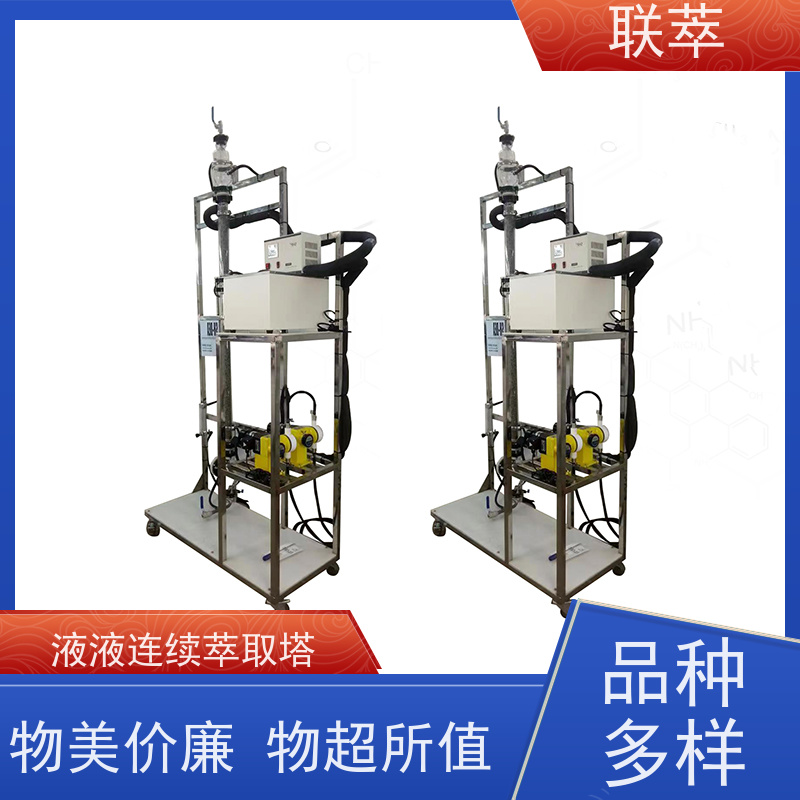 联萃 TCS-25 dmf萃取塔 适合连续生产 处理能力大