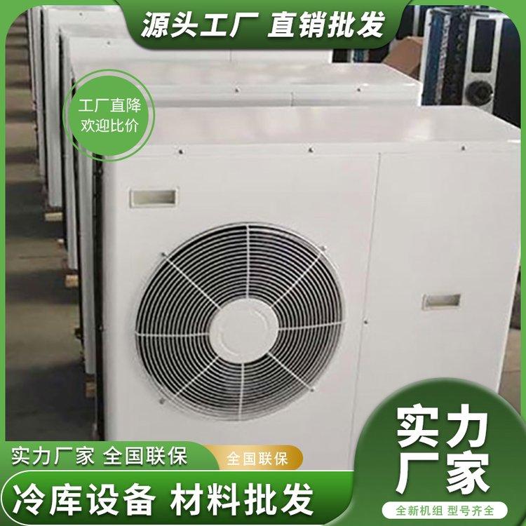 博泽制冷 厂家 艾默生6匹中温ZB45KQ果蔬冷藏冷冻库全封闭一体机组