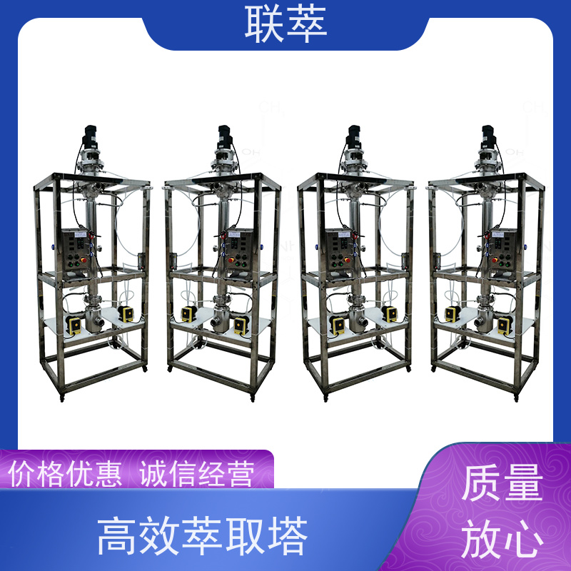 联萃 RDC-100 反萃取塔 高效分离 结构多样 耐酸碱 选择性高