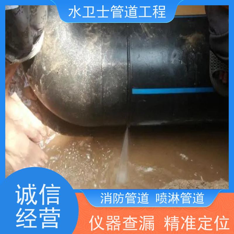 全城管道漏水检测水管漏水查漏公司消防喷淋管查漏定点