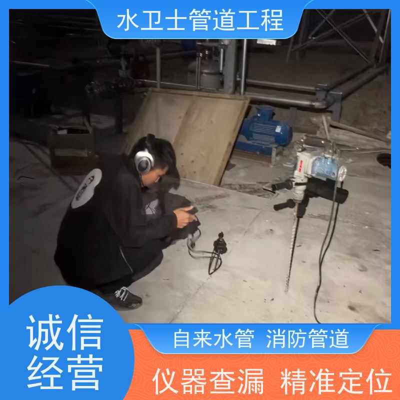 管道漏水检测 水管测漏 室内暗管 查漏保障 服务保证