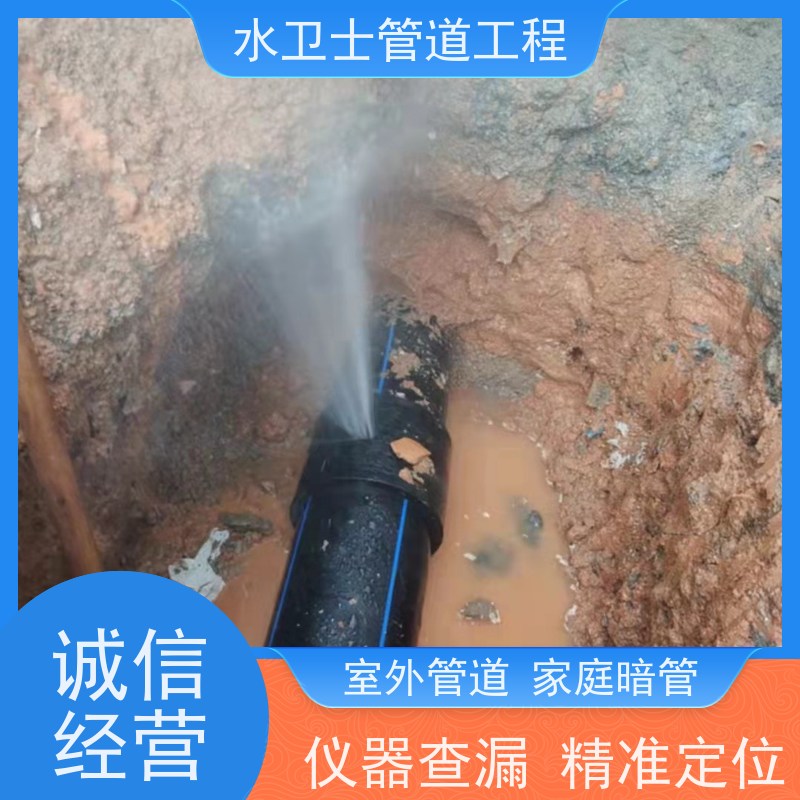 探测暗管漏水电话 供水管漏水维修 家庭暗装管网渗水测漏