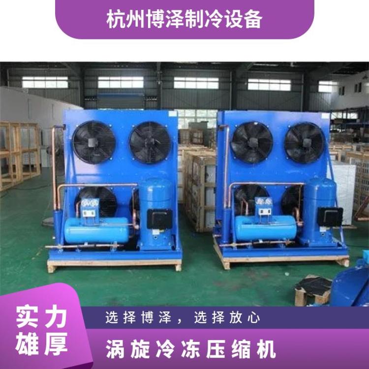丹佛斯冷水机组冷饮库 MLZ066T4LC9A冷库制冷机组维护保养