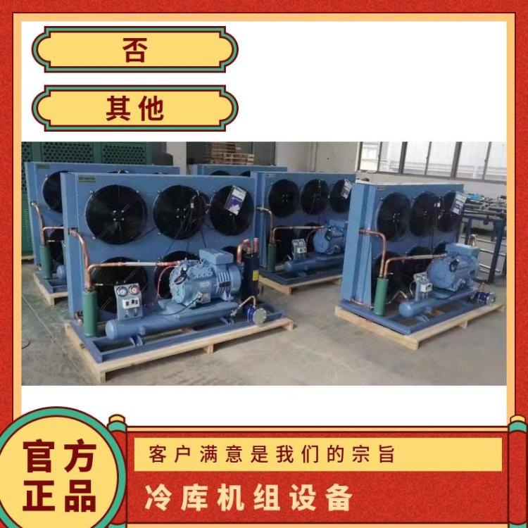 雪人莱富康制冷设备蔬果冷库SP2H0600冷库机组计算